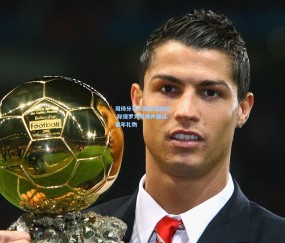 ng体育官方：周琦分享火箭生涯回忆 称保罗为导师并趣谈童年礼物