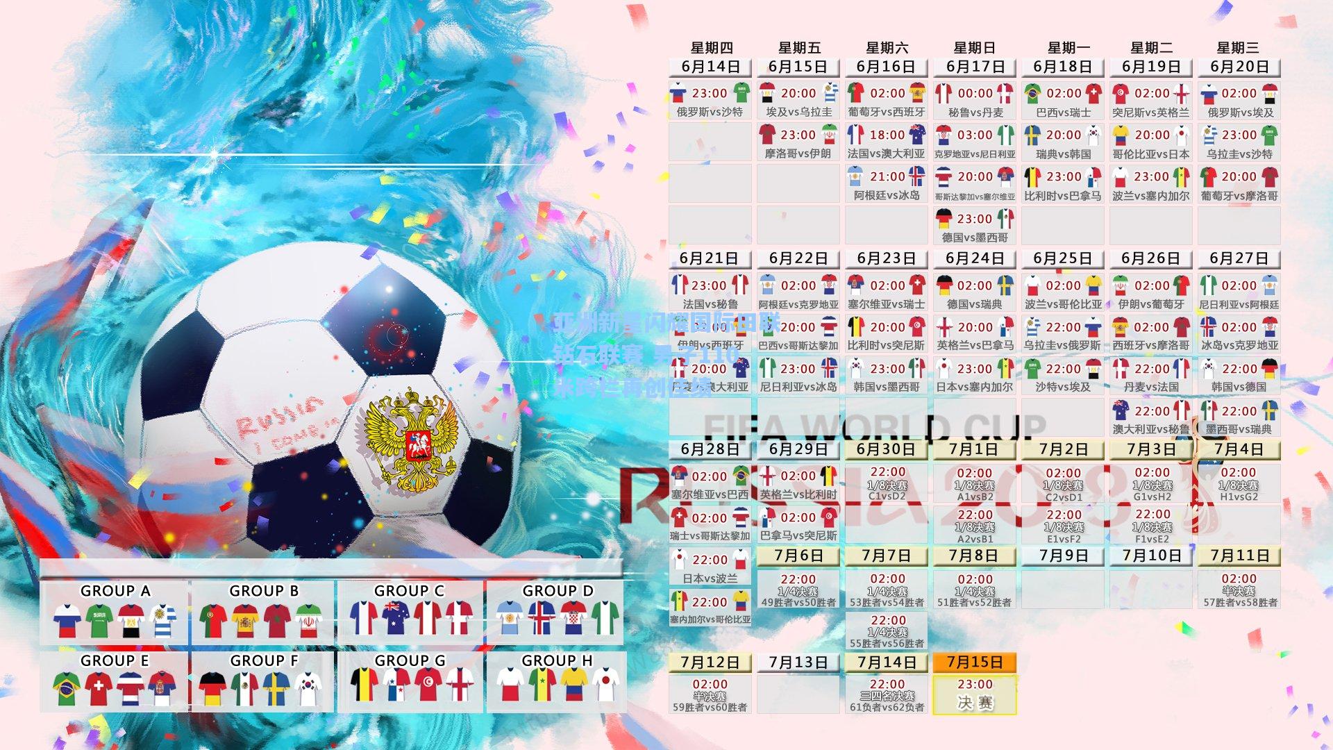 亚洲新星闪耀国际田联钻石联赛 男子110米跨栏再创佳绩